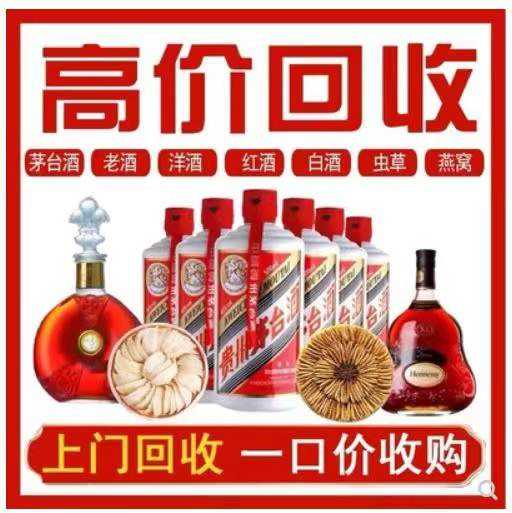 西市回收茅台酒